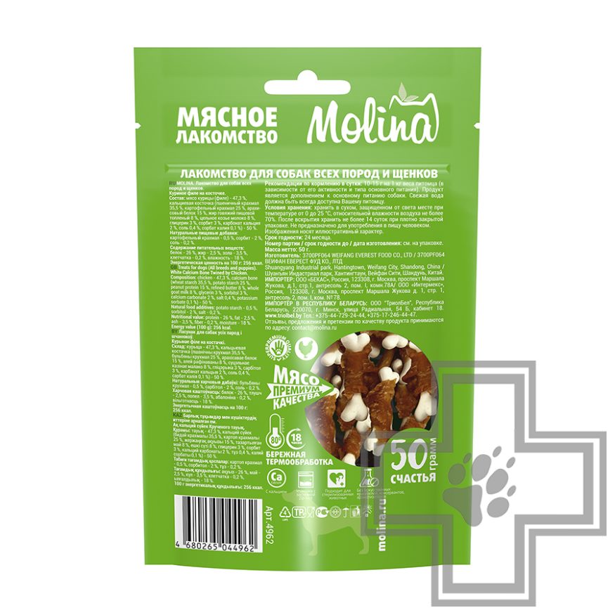 Molina Куриное филе на косточке для собак всех пород и щенков Molina Куриное филе на косточке для собак всех пород и щенков