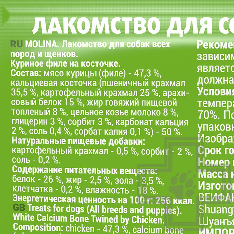 Molina Куриное филе на косточке для собак всех пород и щенков