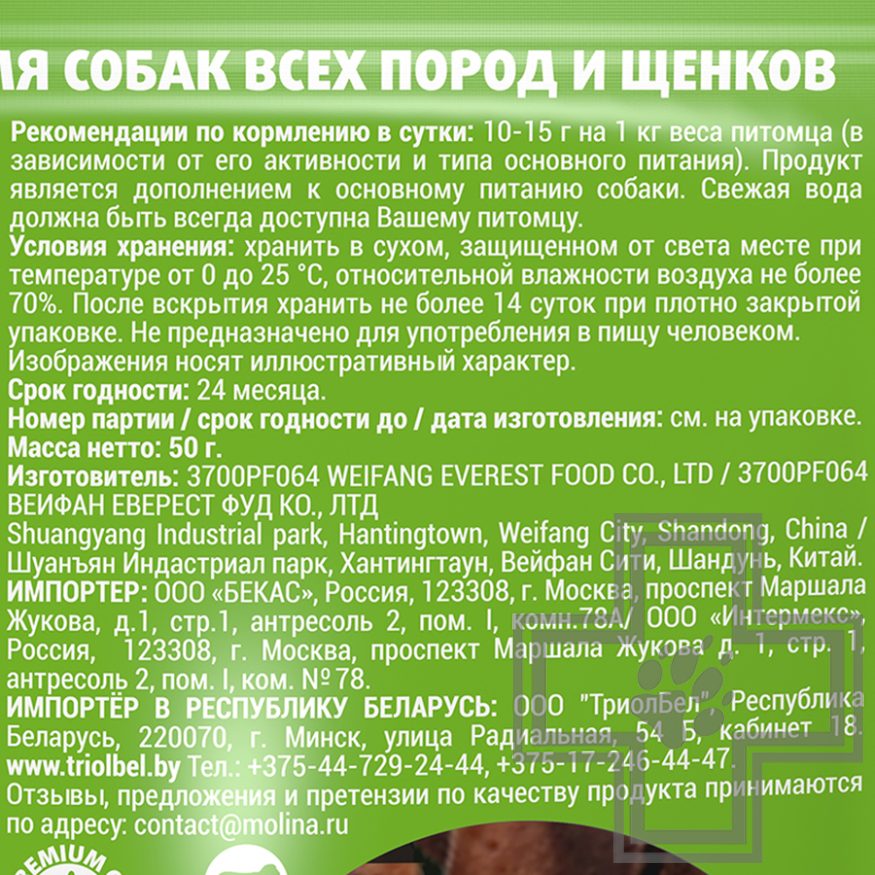 Molina Куриное филе на косточке для собак всех пород и щенков Molina Куриное филе на косточке для собак всех пород и щенков