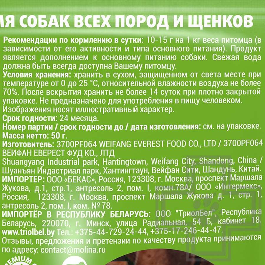 Molina Куриное филе на косточке для собак всех пород и щенков