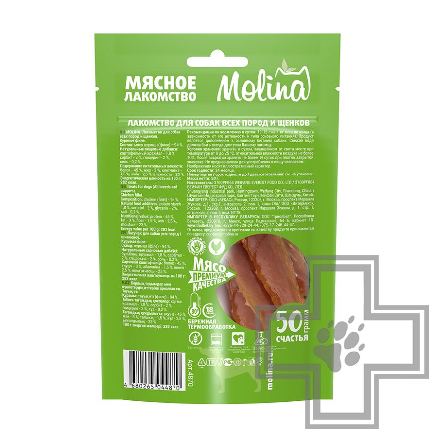 Molina Куриное филе для собак всех пород и щенков Molina Куриное филе для собак всех пород и щенков