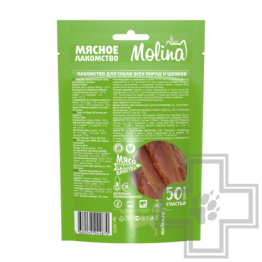 Molina Куриное филе для собак всех пород и щенков