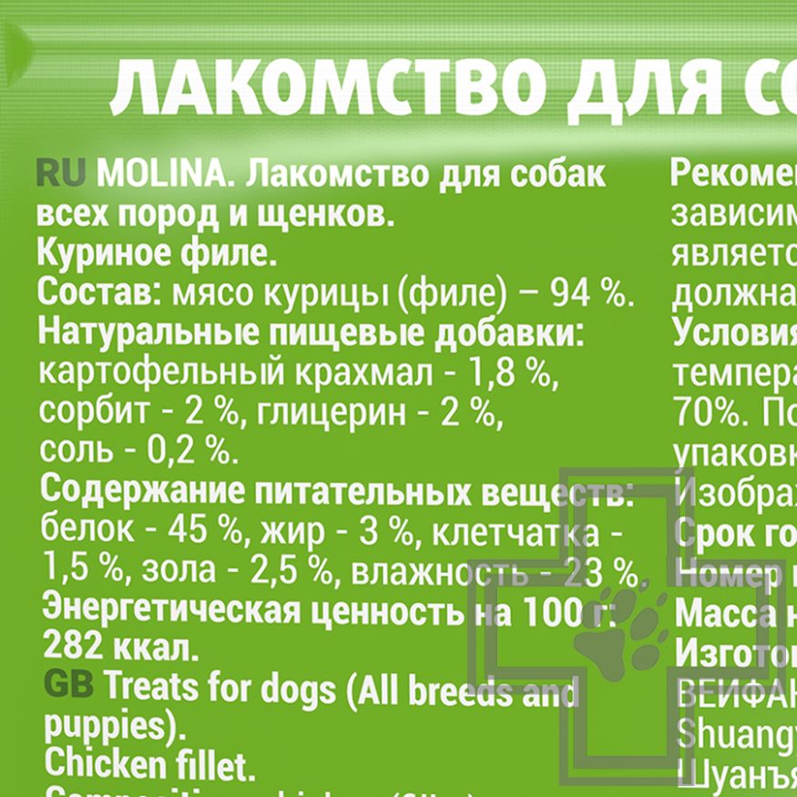 Molina Куриное филе для собак всех пород и щенков Molina Куриное филе для собак всех пород и щенков