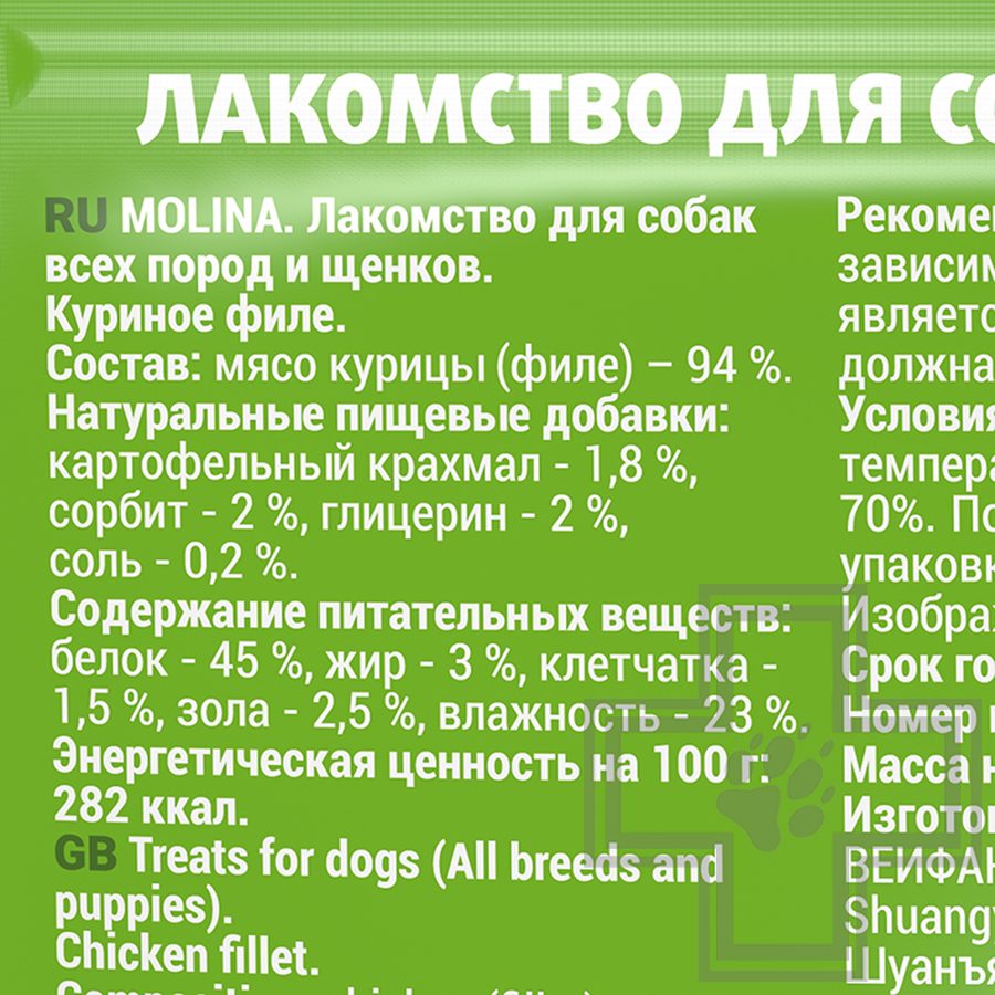 Molina Куриное филе для собак всех пород и щенков