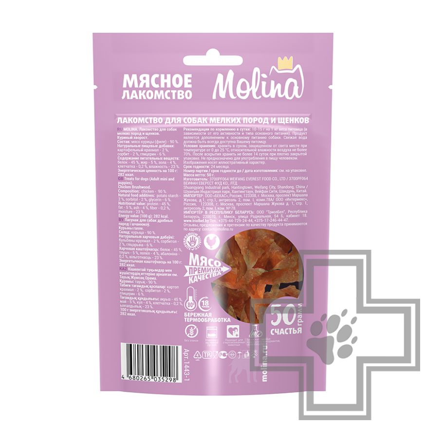 Molina Куриный хворост для собак мелких пород и щенков