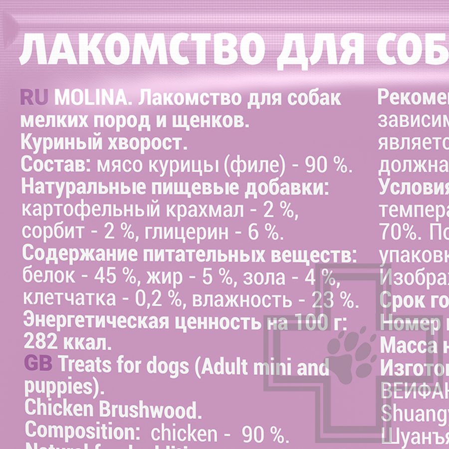 Molina Куриный хворост для собак мелких пород и щенков