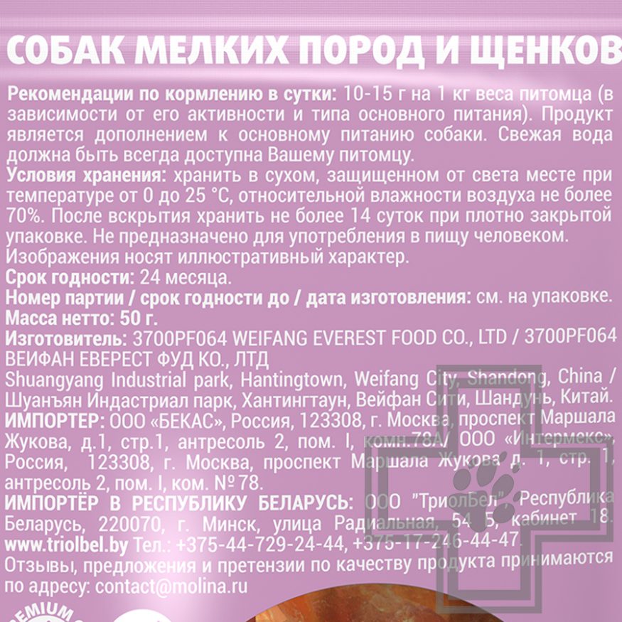 Molina Куриный хворост для собак мелких пород и щенков Molina Куриный хворост для собак мелких пород и щенков