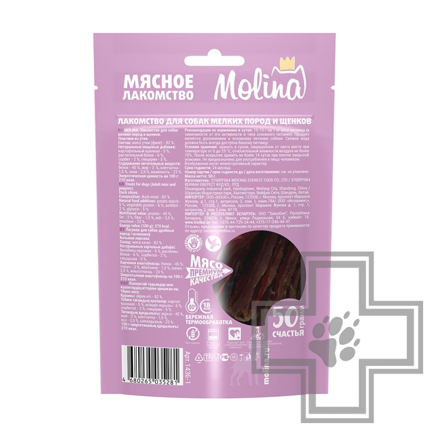 Molina Ломтики из утки для собак мелких пород и щенков Molina Ломтики из утки для собак мелких пород и щенков