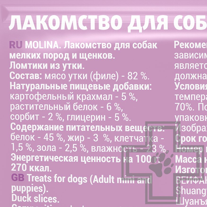 Molina Ломтики из утки для собак мелких пород и щенков Molina Ломтики из утки для собак мелких пород и щенков