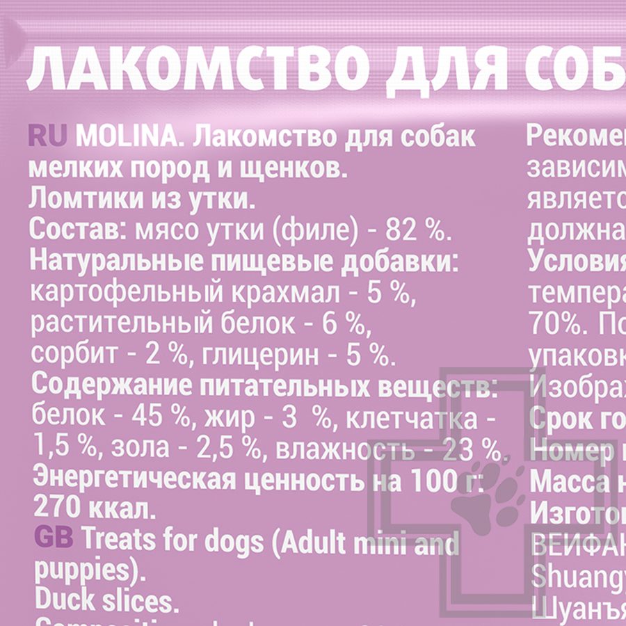 Molina Ломтики из утки для собак мелких пород и щенков