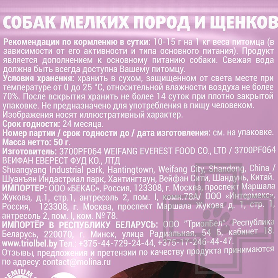 Molina Ломтики из утки для собак мелких пород и щенков