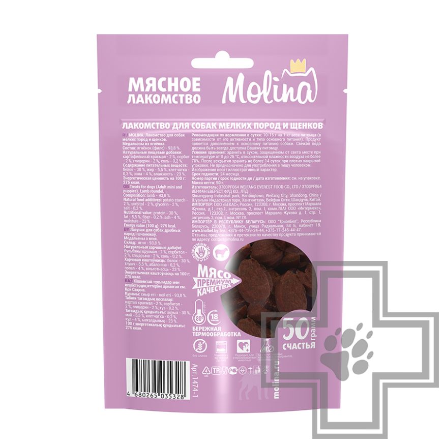 Molina Медальоны из ягненка для собак мелких пород и щенков Molina Медальоны из ягненка для собак мелких пород и щенков