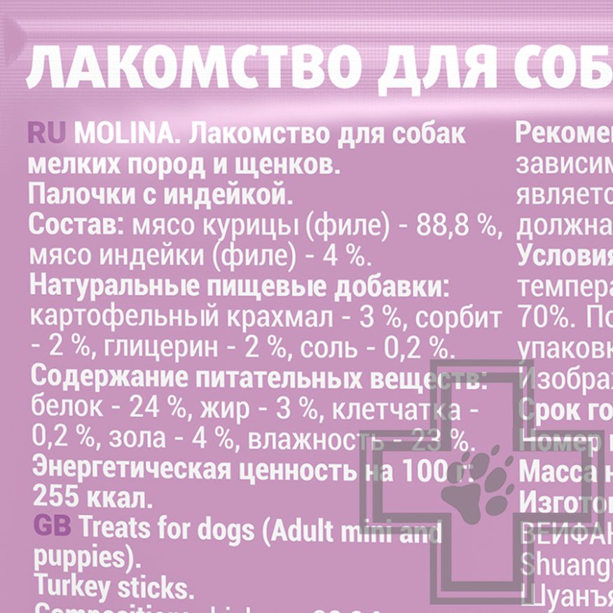 Molina Палочки с индейкой для собак мелких пород и щенков Molina Палочки с индейкой для собак мелких пород и щенков