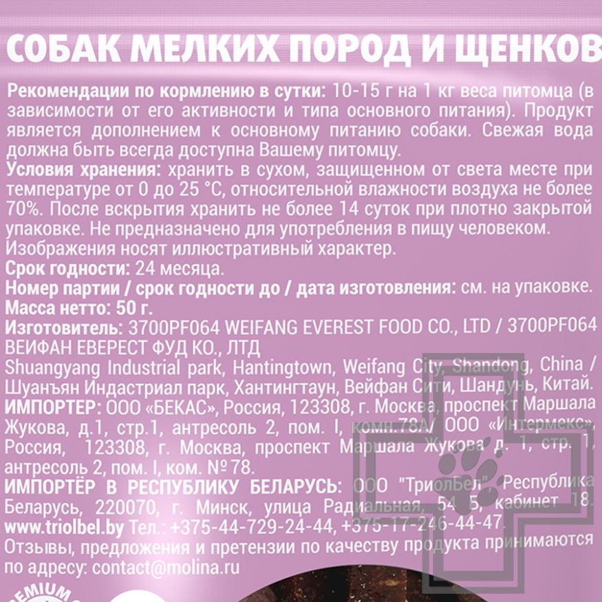 Molina Палочки с индейкой для собак мелких пород и щенков Molina Палочки с индейкой для собак мелких пород и щенков