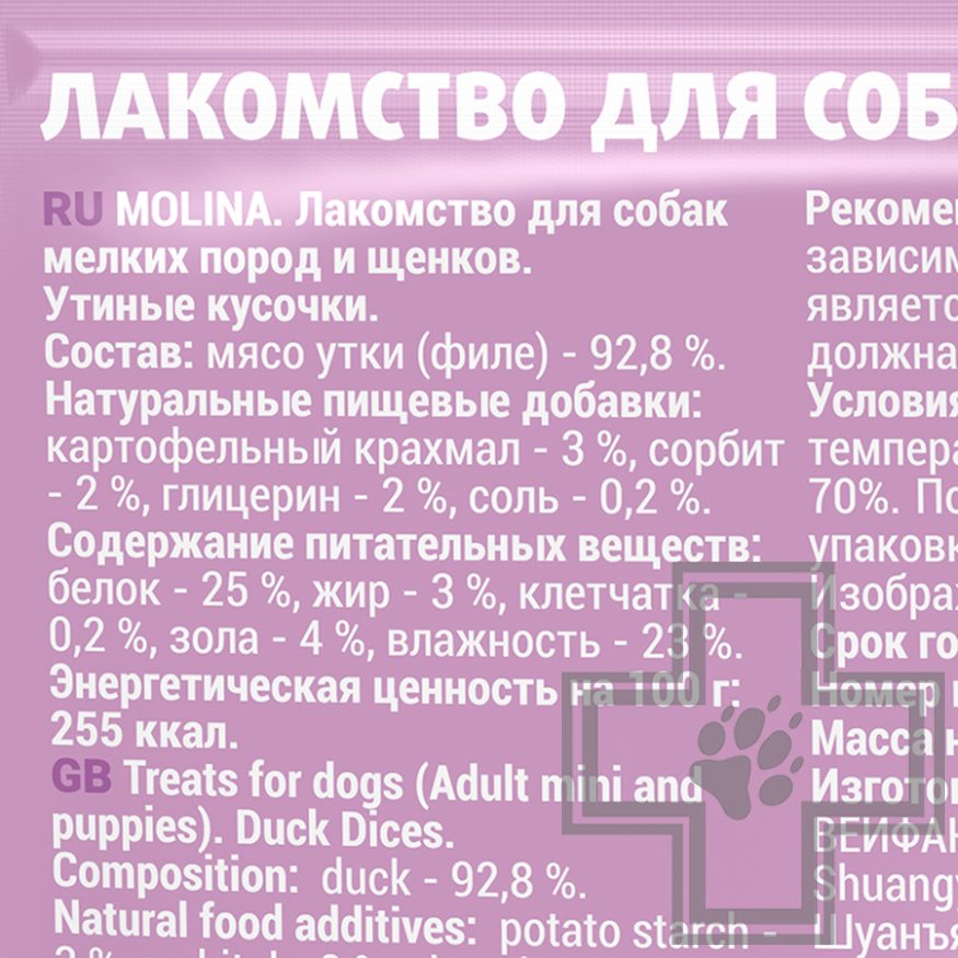 Molina Утиные кусочки для собак мелких пород и щенков Molina Утиные кусочки для собак мелких пород и щенков