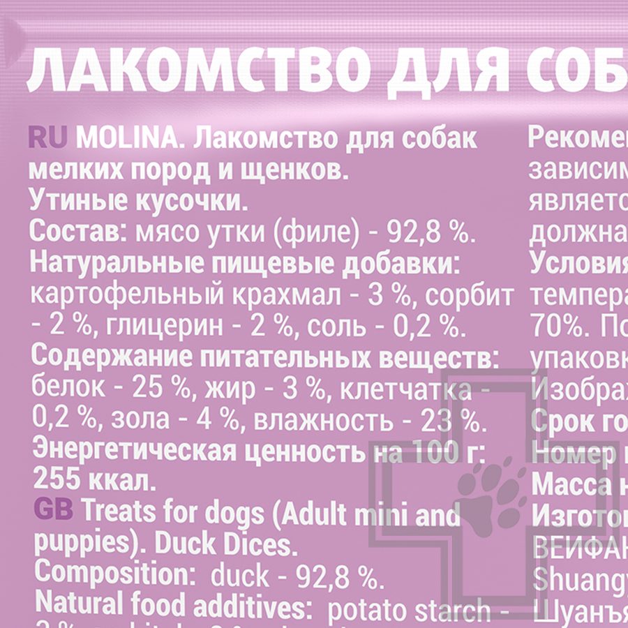 Molina Утиные кусочки для собак мелких пород и щенков