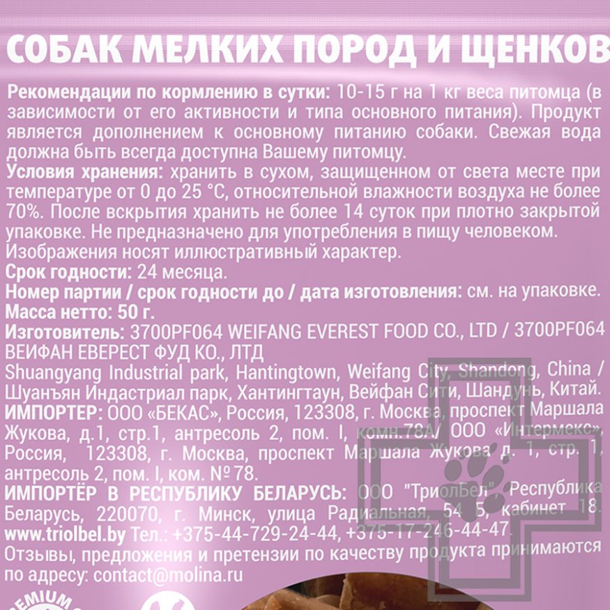 Molina Утиные кусочки для собак мелких пород и щенков Molina Утиные кусочки для собак мелких пород и щенков