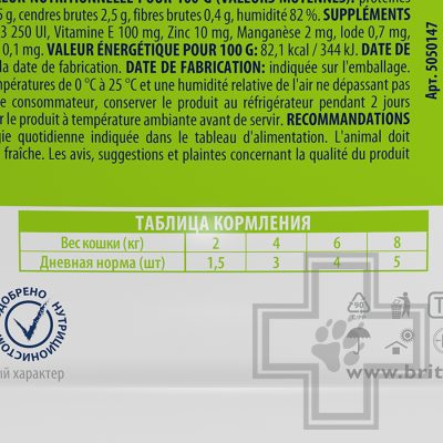 Брит Премиум Adult Пресервы для взрослых кошек, с ягненком в желе