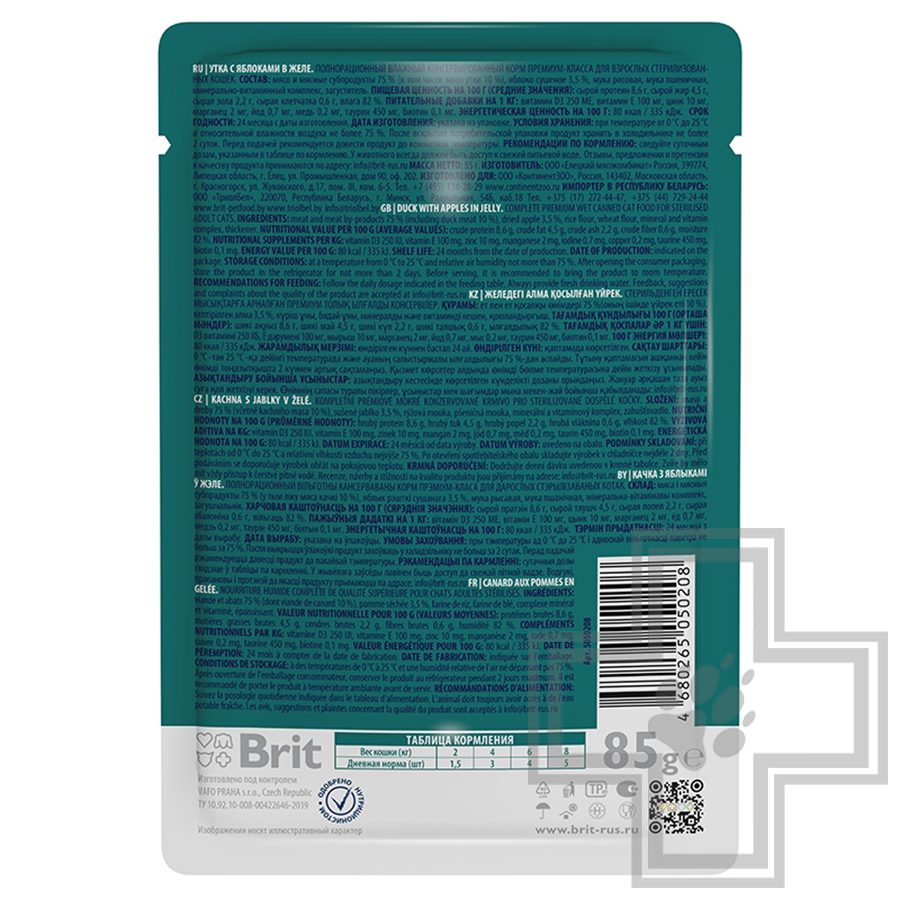 Брит Пресервы для взрослых стерилизованных кошек, с уткой и яблоками в желе