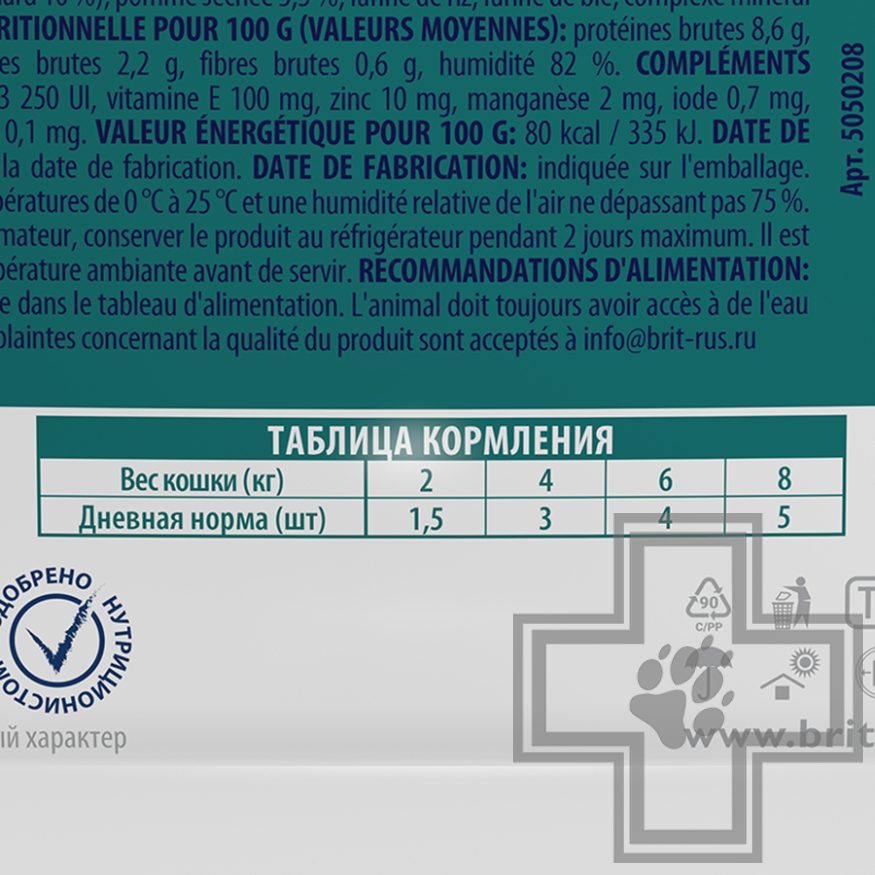 Брит Пресервы для взрослых стерилизованных кошек, с уткой и яблоками в желе Брит Пресервы для взрослых стерилизованных кошек, с уткой и яблоками в желе