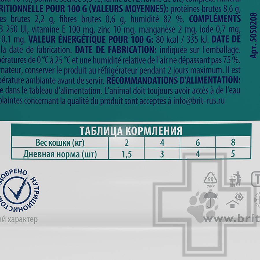Брит Пресервы для взрослых стерилизованных кошек, с уткой и яблоками в желе
