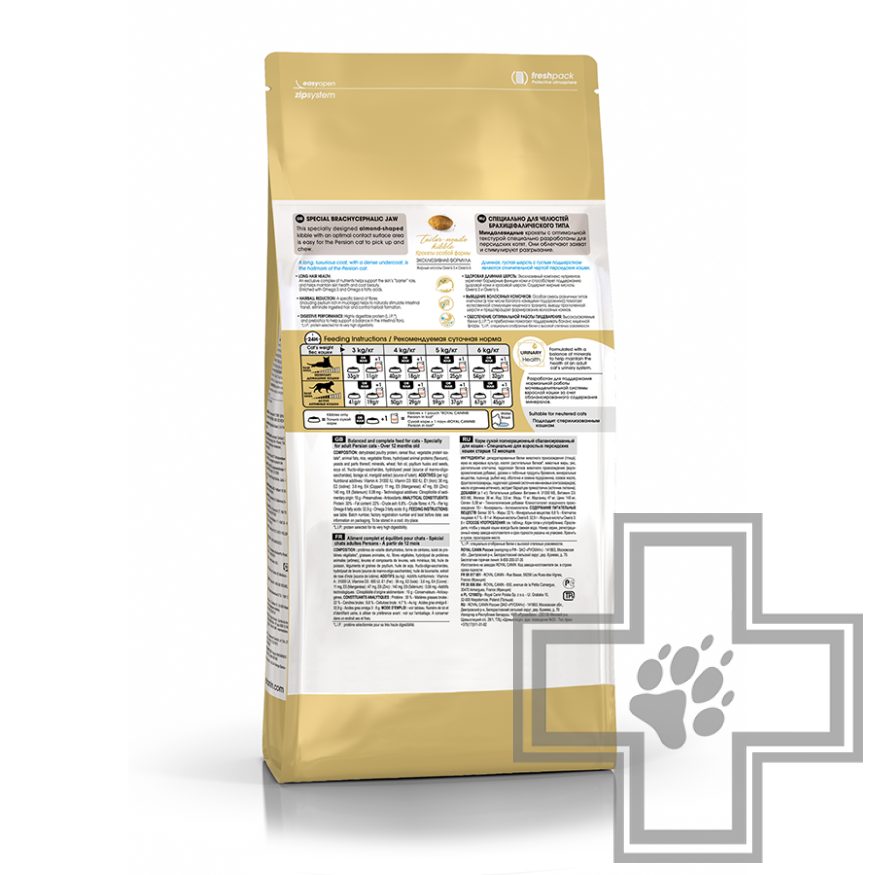 Royal Canin Persian Adult Royal Canin Persian Adult