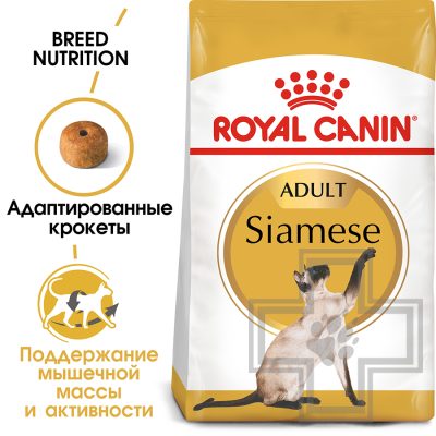 Royal Canin Siamese Adult