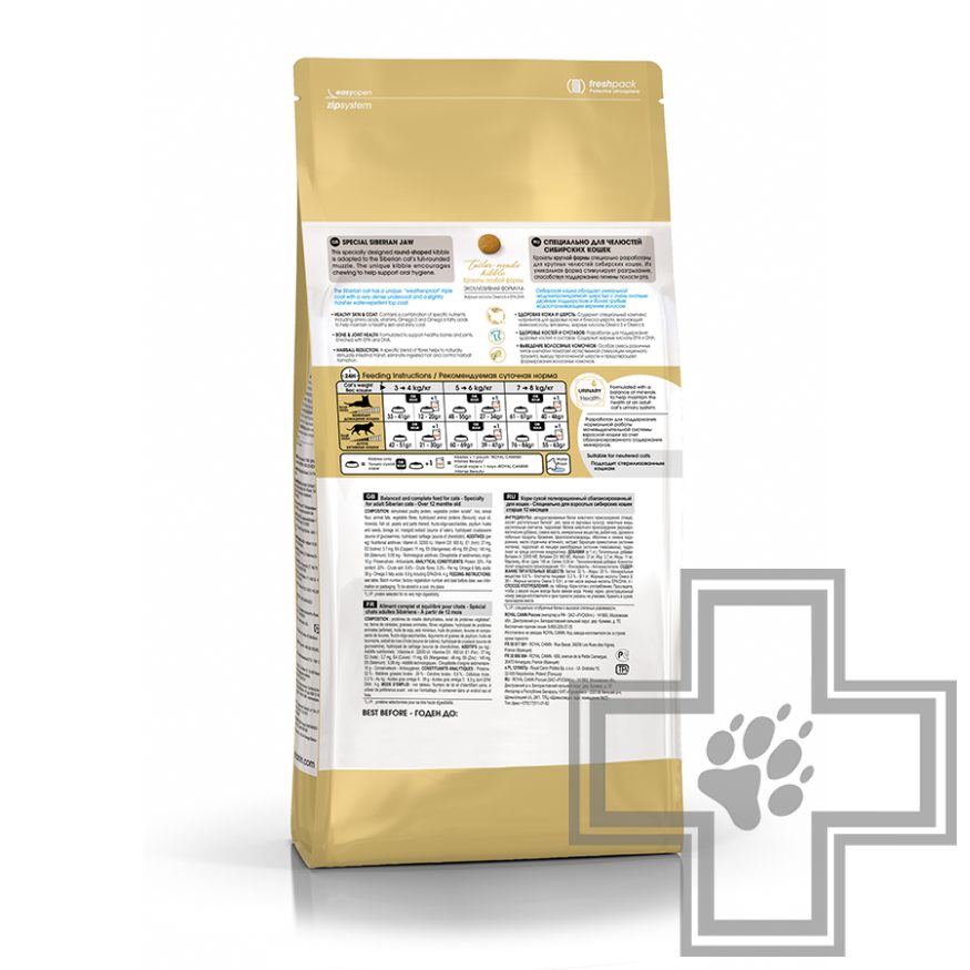 Royal Canin Siberian Adult Royal Canin Siberian Adult