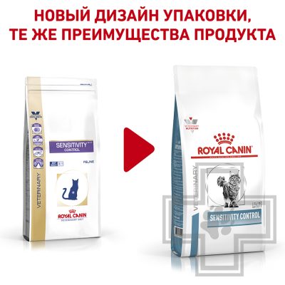 Royal Canin Sensitivity Control