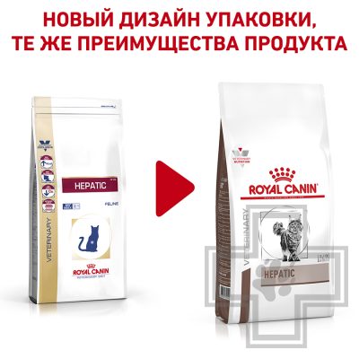 Royal Canin Hepatic