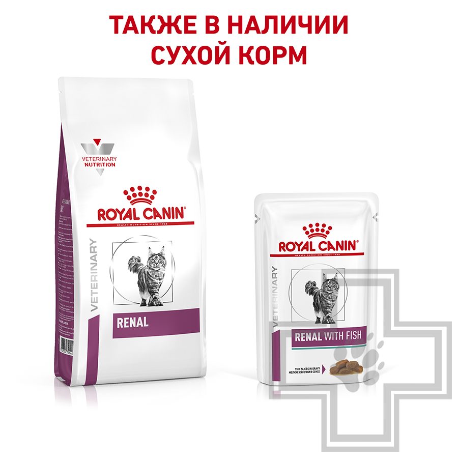 Royal Canin Renal