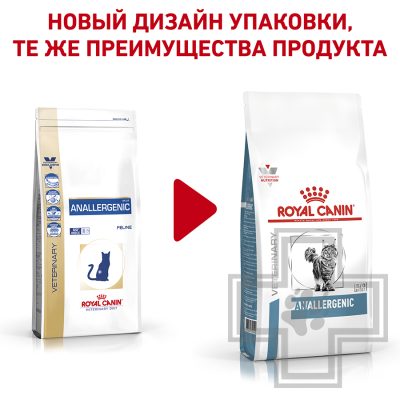 Royal Canin Anallergenic