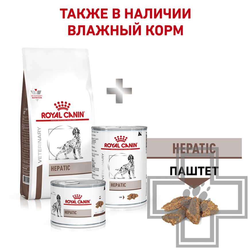 Royal Canin Hepatic Royal Canin Hepatic