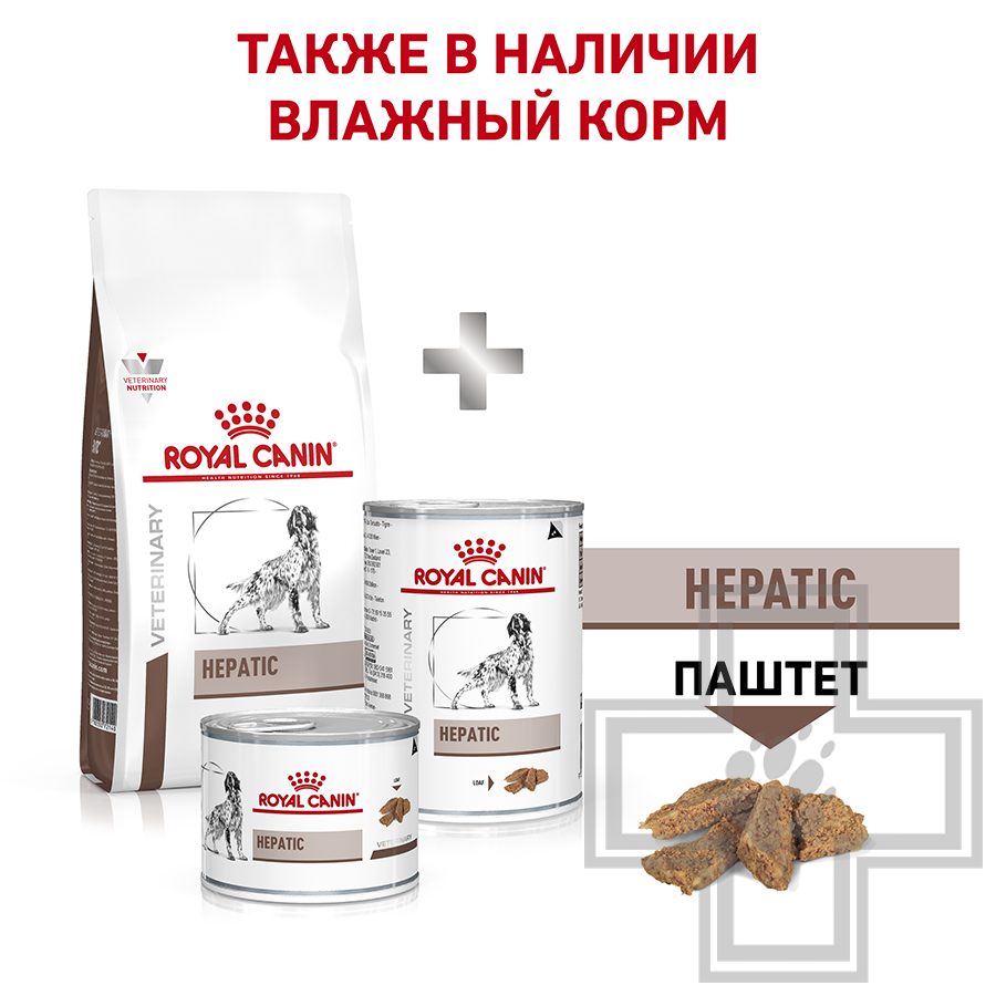 Royal Canin Hepatic