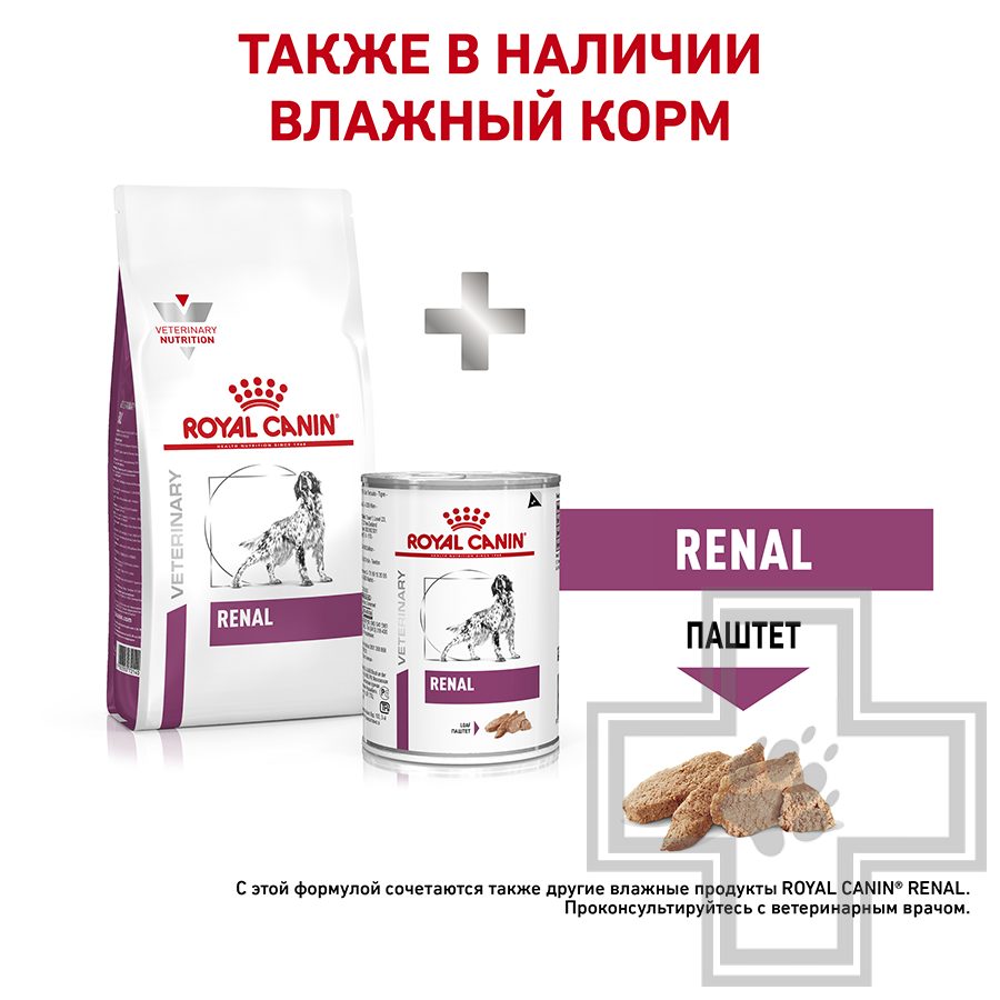 Royal Canin Renal