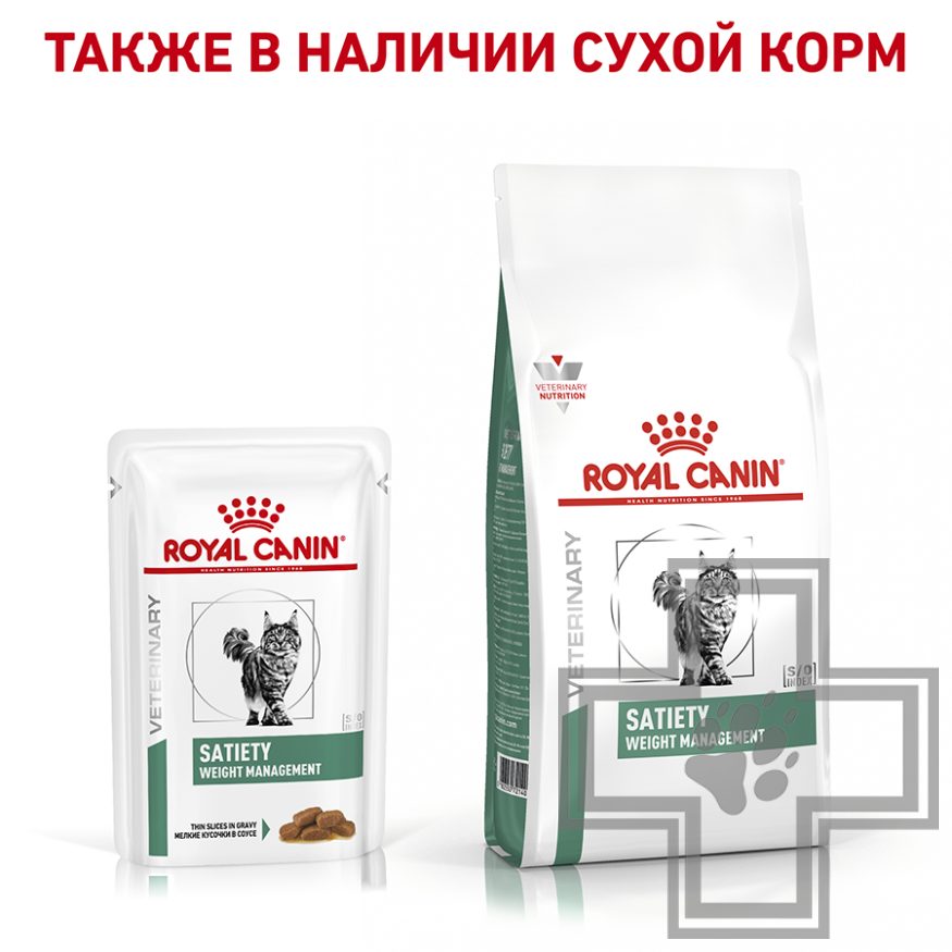 Royal Canin Satiety Weight Management Royal Canin Satiety Weight Management