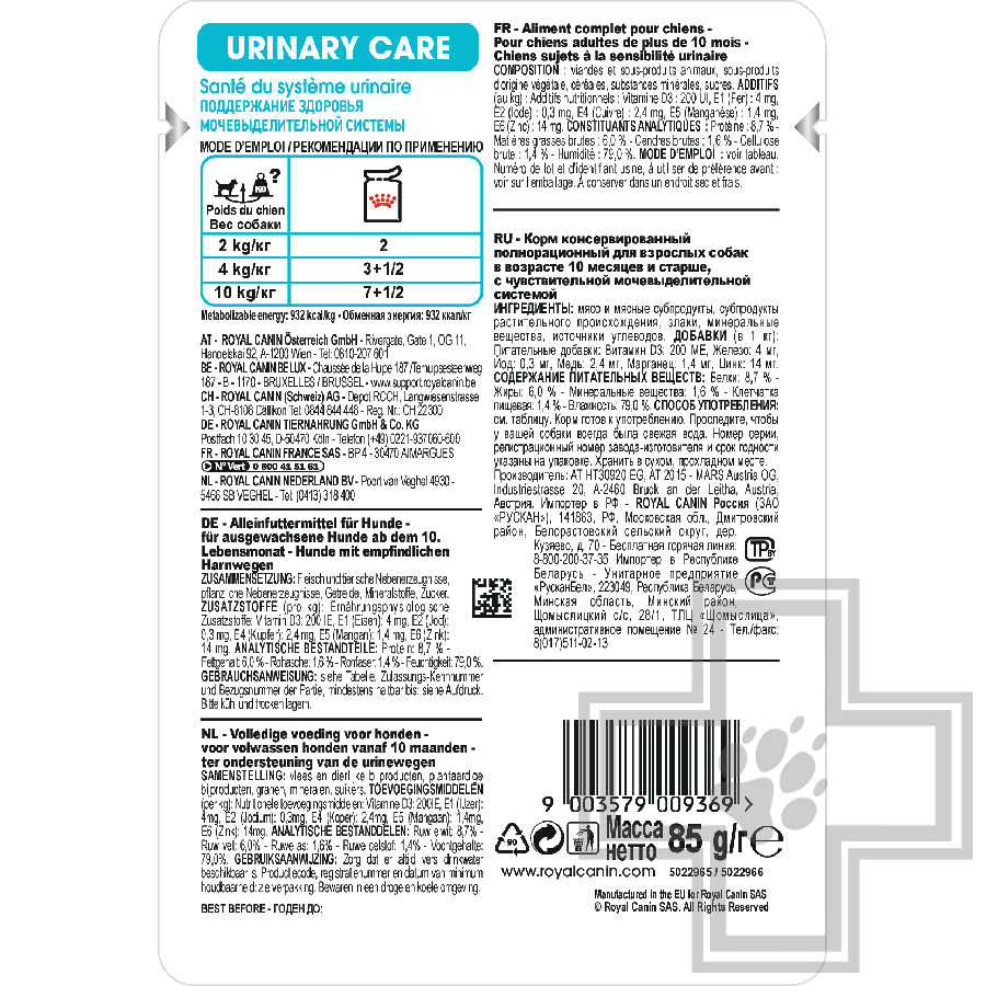 Royal Canin Urinary Care