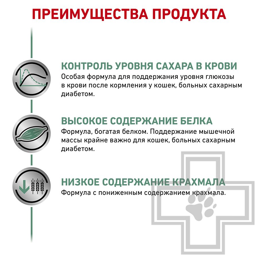 Royal Canin Diabetic