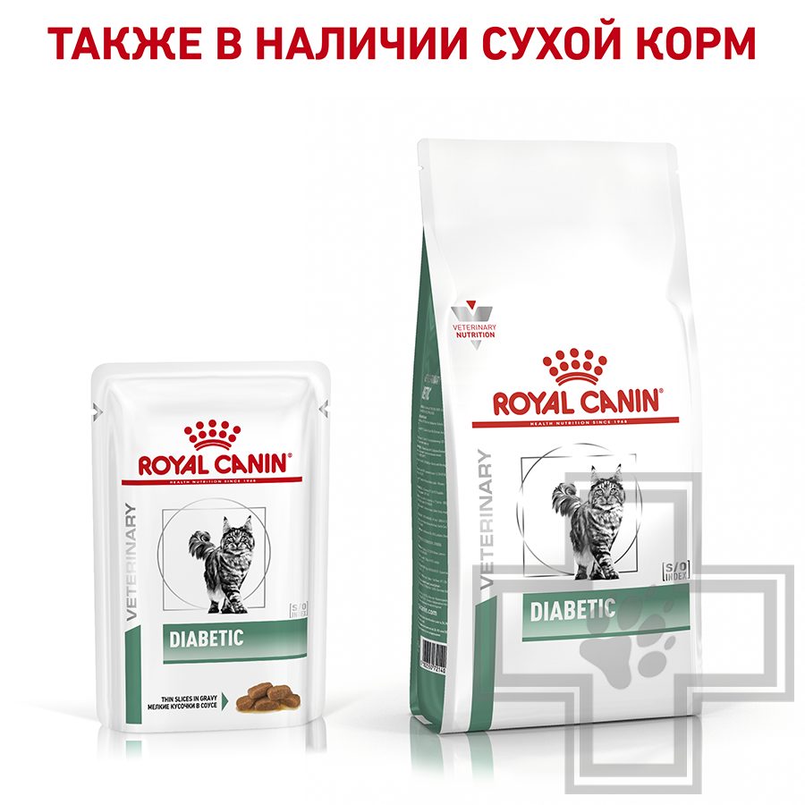Royal Canin Diabetic