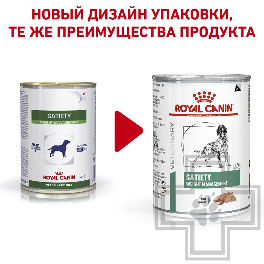 Royal Canin Satiety Weight Management