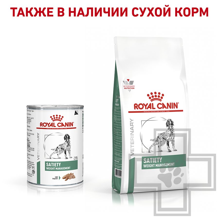 Royal Canin Satiety Weight Management