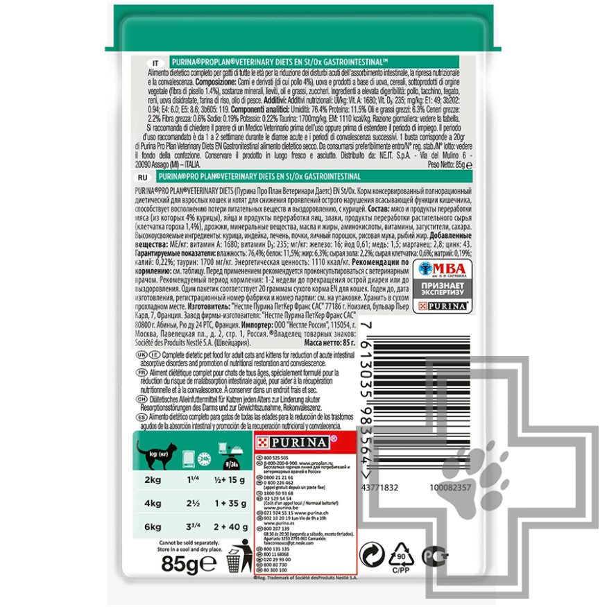 Pro Plan VD EN Пресервы для кошек при нарушении пищеварения, с курицей Pro Plan VD EN Пресервы для кошек при нарушении пищеварения, с курицей