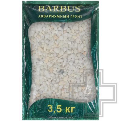 BARBUS Gravel Аквариумный грунт Мраморная крошка, 5-10 мм