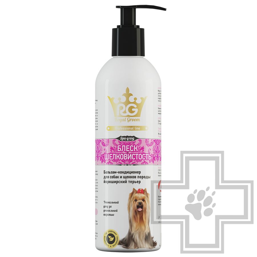 Apicenna Royal Groom Бальзам блеск и шелковистость для йорков