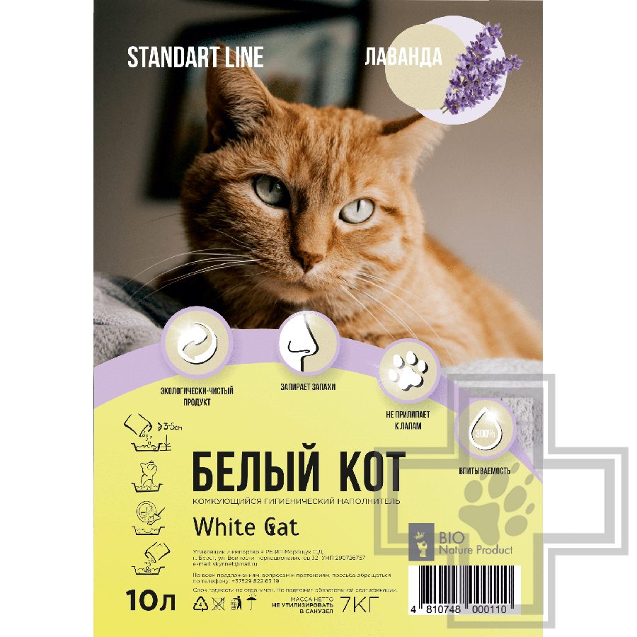 Белый Кот Наполнитель комкующийся, с лавандой