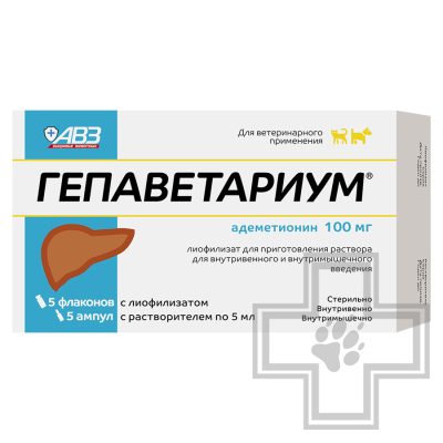 Гепаветариум Раствор для инъекций для собак и кошек