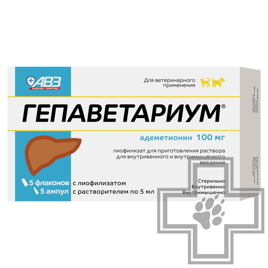 Гепаветариум Раствор для инъекций для собак и кошек