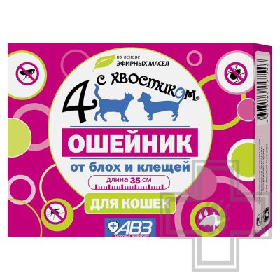 Четыре с хвостиком Ошейник репеллентный для кошек
