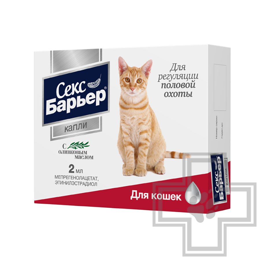 Купить СЕКС БАРЬЕР Капли для кошек - доставка, цена и наличие в  интернет-магазине и аптеках Доктор Вет