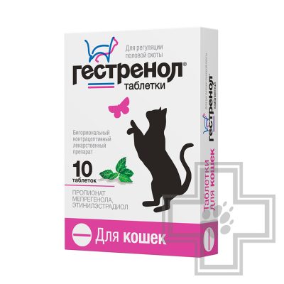Гестренол таблетки для регуляции половой охоты у кошек